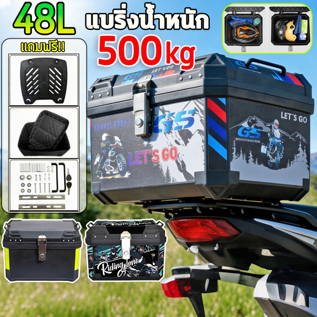 🧳ไม่สามารถทําลายและทุบได้🧳กล่องเก็บรถมอเตอร์ไซค์ กล่องท้ายมอเตอร์ไซค์ 48L กล่องหลัง ติดตั้งง่าย ถอดประกอบรวดเร็ว