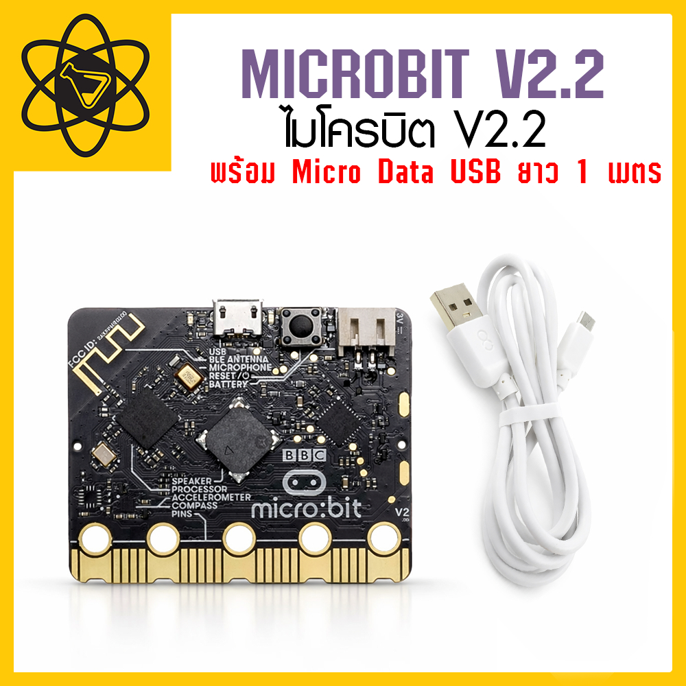 microbit v2 usb ถูกที่สุด พร้อมโปรโมชั่น ก.พ. 2026 | BigGoเช็คราคาง่ายๆ