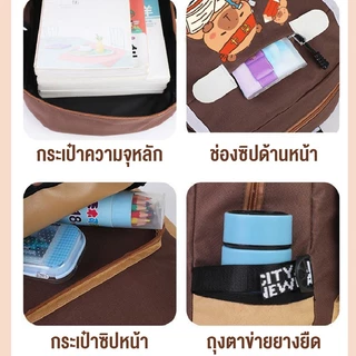 กระเป๋านักเรียน กระเป๋าเป้นักเรียนอนุบาลและประถม กระเป๋านักเรียนลายคาปิบาราสุดน่ารัก น้ำหนักเบาและแข็งแรง พร้อมส่ง