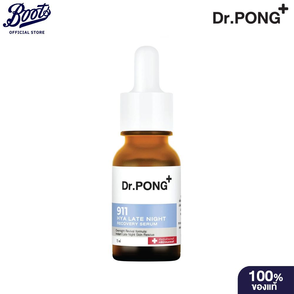 DR.PONG เซรั่มบำรุงผิวหน้า 911 Hya Late Night Recovery Serum 15 มล.