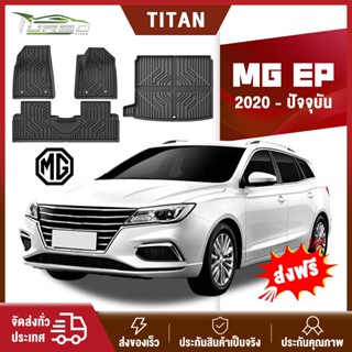 พรมปูพื้นรถยนต์ MG-EP 2020-ปัจจุบัน TPE 3D ทนต่อการสึกหรอ เป…