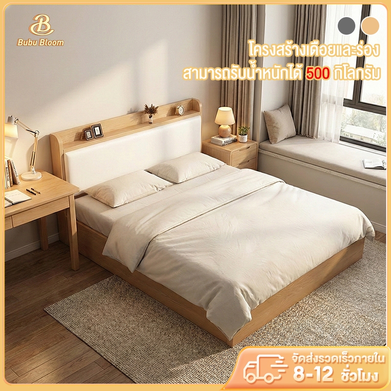 🛒 [Bubu] เตียงไม้ โครงเตียง ดีไซน์เรียบง่าย โครงสร้างแบบเข้าลิ่มและเดือย รับน้ำหนักได้ 500 กก.