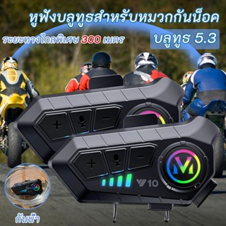 หูฟังหมวกกันน็อคบลูทูธหูฟังกันน้ําลดเสียงรบกวนชุดหูฟังรถจักร…