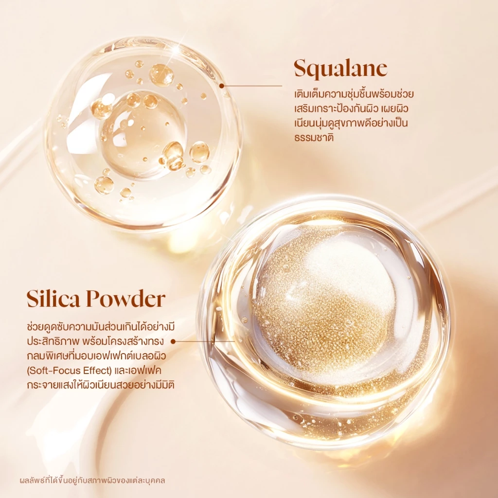 Glad2Glow Skin Tint Cushion Cream Foundation Matte 12HR Oil-Control บางเบา เหมาะสำหรับผิวมัน และผิวเป็นสิวง่ thumbnail 7