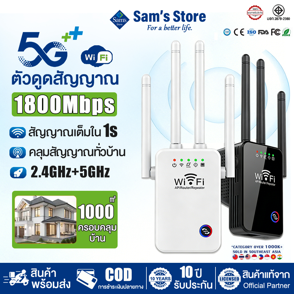 Sam's 5G ตัวขยายสัญญาณ WiFi WiFi รีพีตเตอร์ ตัวขยายสัญญาณ WiFi Dual Band ตัวเสริมสัญญาณ WiFi ตัวขยาย