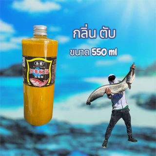 หัวเชื้อน้ำตกปลา รักษ์ปลา 500ml สูตรจีนเข้มข้น มีหลายกลิ่น เพิ่มความหอมให้เหยื่อ ใช้ได้ทั้งบ่อและธรรมชาติ