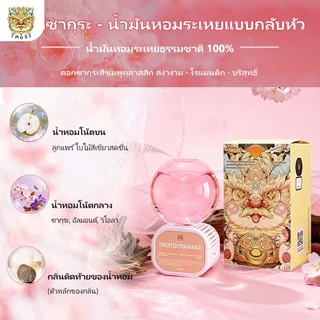 Tmoss น้ำหอมปรับอากาศ พลิกกลับ น้ำหอมอโรมาเธอราพี น้ำหอมห้องนอน น้ำหอมชั้นดี ไม้หอมปรับอากาศสำหรับห้อง