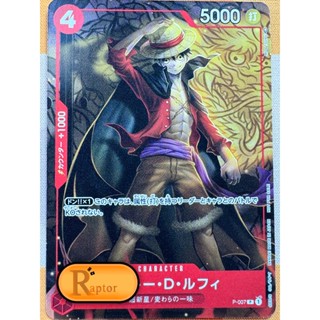 P-007 - Monkey.D.Luffy [Promo] (One Piece : ลิขสิทธิ์แท้) - …