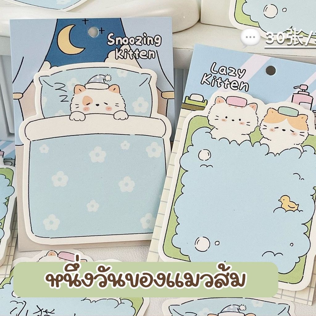 โพสต์อิท แมวนอน โน๊ต ลาย ขนาด 7*9 cm กาวแน่น ขนาดเล็ก จดบันทึกจิ๋ว ไดอารี่ แบบพกพาน่ารัก เครื่องเขียนมินิมอล เกาหลี