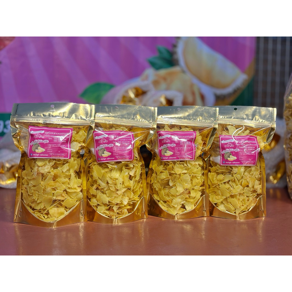 ทุเรียนทอด เกรดB 2ถุง500กรัม [เจ้ขวัญใจ ทุเรียนทอด ตลาดกลางผลไม้ตะพง ระยอง]