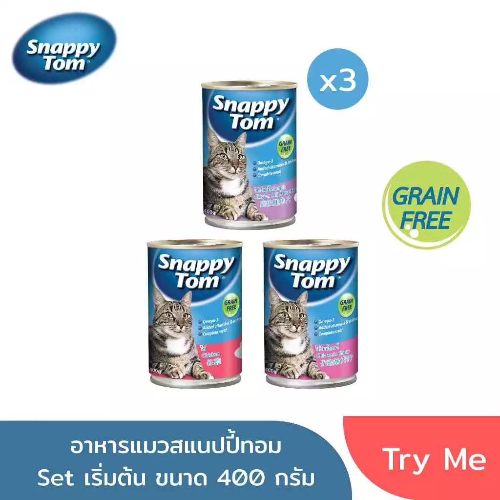 [Set 1] Set ทดลอง สแนปปี้ทอม อาหารแมว 400 กรัม (Snappy Tom CAT FOOD 400g.) x3 กระป๋อง