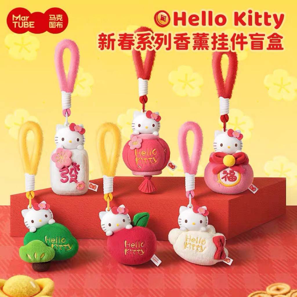 💥สินค้าพร้อมส่ง💥 กล่องสุ่ม Miniso Hello Kitty Plush Aromatherapy