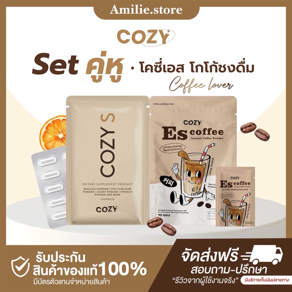 {ðŧāđāļāđāļĨāļāđāļĨāļ50%+āļŠāđāļāļāđāļ§āļāļāļļāļāļ§āļąāļ} āđāļāļāļĩāđ COZY āđāļāđāļāļāļĢāđ āļāļēāđāļ āļāļāļāđāļāđ 100% āļĄāļĩāđāļāļĢāļąāļāļĢāļāļāļāļēāļāļāļĢāļīāļĐāļąāļ