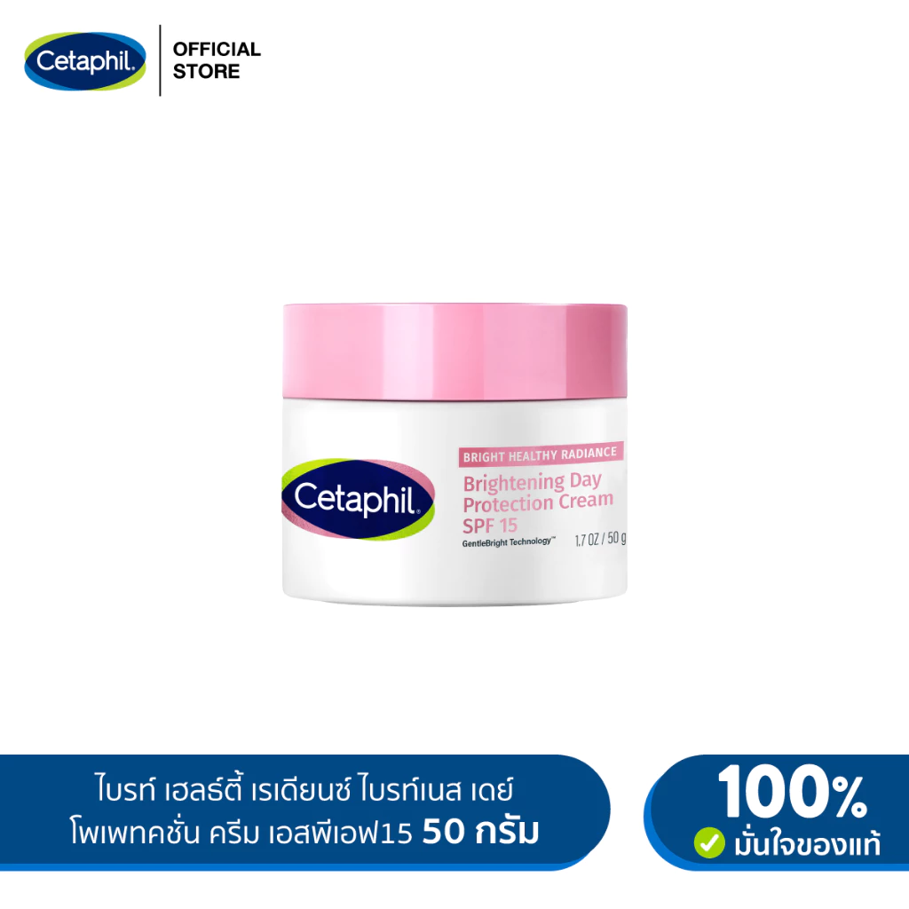 เซตาฟิล Cetaphil Bright Healthy Radiance Brightening Day Protection Cream SPF15 ครีมบำรุงหน้า ช่วยผิวกระจ่างใส 50g