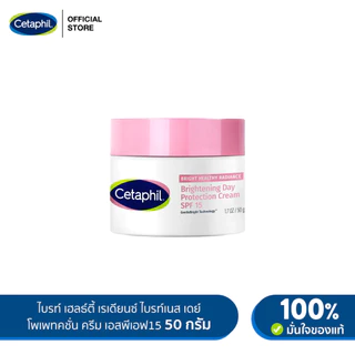 เซตาฟิล Cetaphil Bright Healthy Radiance Brightening Day Protection Cream SPF15 ครีมบำรุงหน้า ช่วยผิวกระจ่างใส 50g