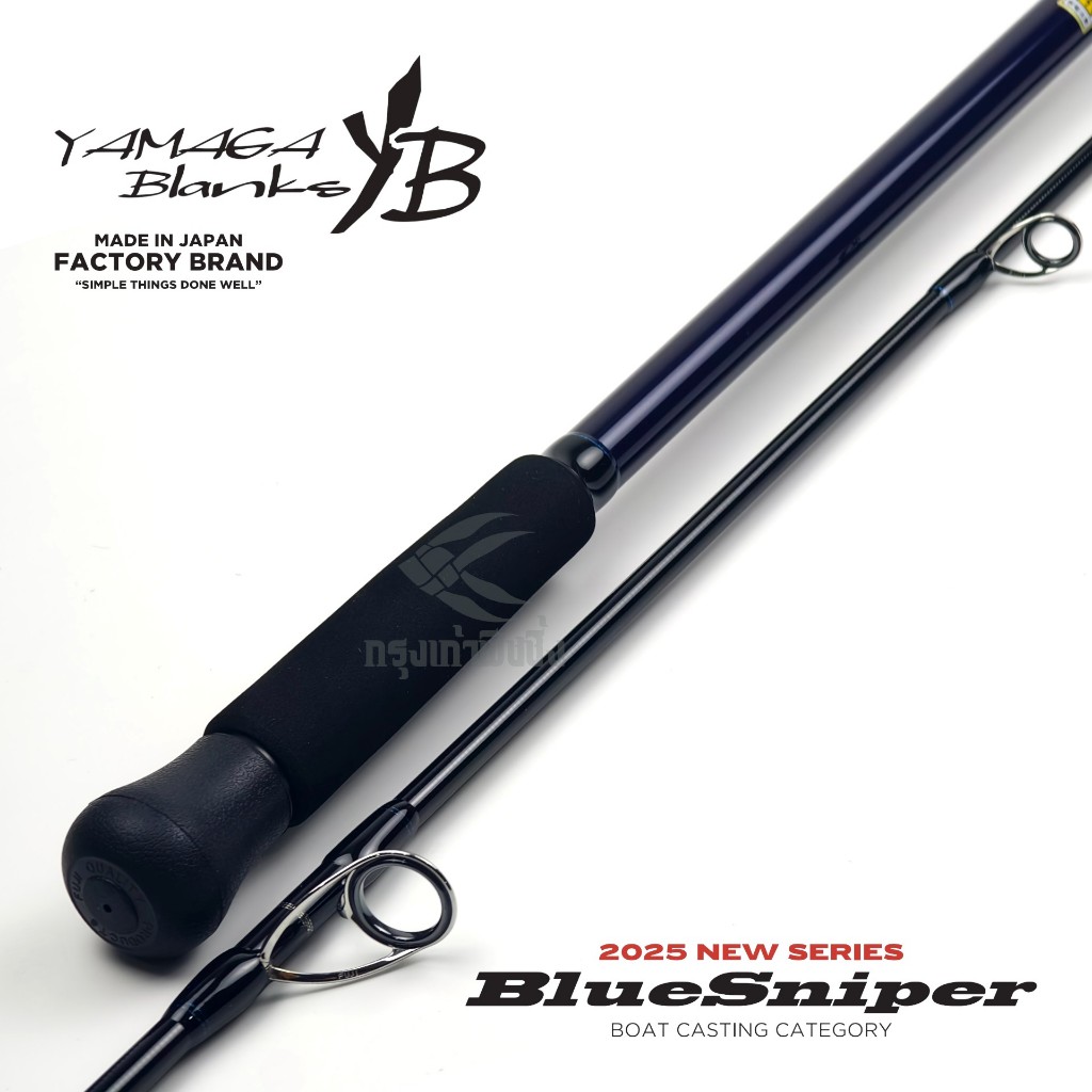 คันแคสทะเล Yamaga Blanks – Blue Sniper 2025 ของแท้ 100% มีประกันคันหัก ราคา ถูกที่สุด ดีลบีเคเค แกลเลอรีภาพที่ 5
