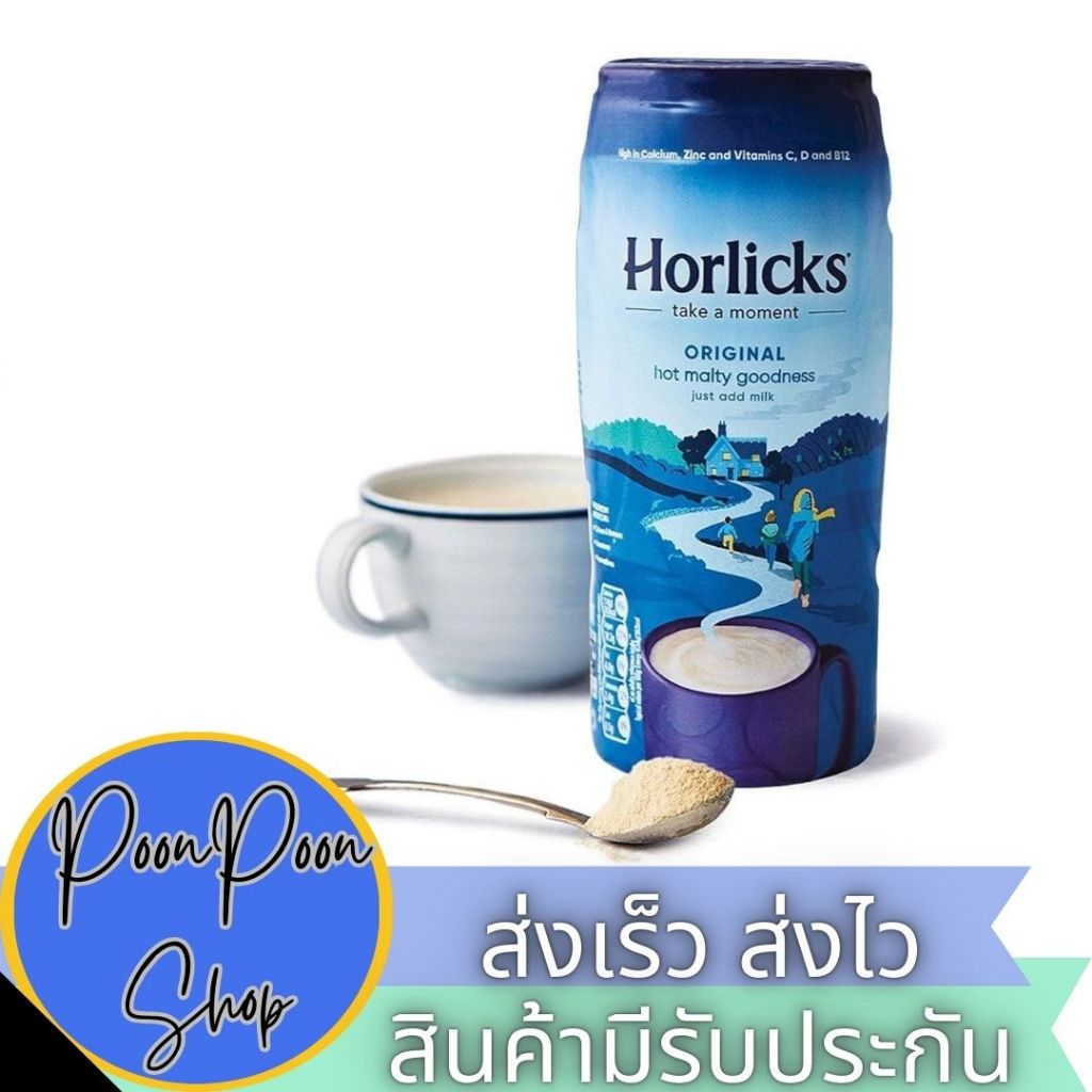 Horlicks Malted Milk UK 600g. ฮอร์ลิคส์ เครื่องดื่มมอลต์ ผงมอลต์ Horlicks รสดั้งเดิม สินค้านำเข้าจากอังกฤษ ส่งเร็ว ส่งไว