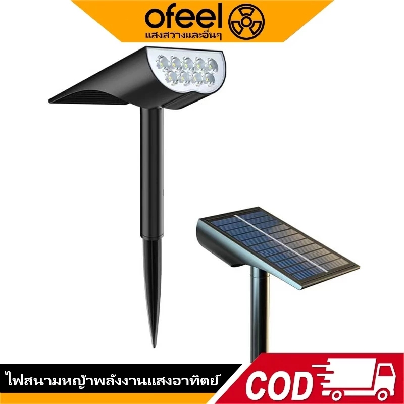 Ofeel โซล่าเซลล์ หลอดไฟ LED IP69 หลอดไฟ โคมไฟ ส่องสว่างตลอดทั้งคืน ซื้อ1แถม1 ไฟสปอตไลท์ส่องสนามหญ้า