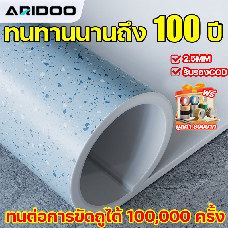 กระเบื้องยาง แผ่นปูพื้น PVC ปูพื้น อริโด กระเบื้องยางลายไม้ กระเบื้องยางปูพื้น แผ่นยางปูพื้น แผ่นปูพื้น ปูพื้นห้องนอน