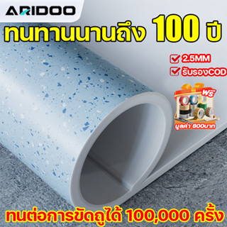 กระเบื้องยาง แผ่นปูพื้น PVC ปูพื้น อริโด กระเบื้องยางลายไม้ …
