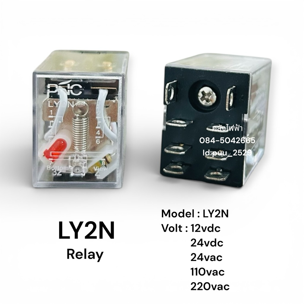 LY2N 220v Relay พร้อมส่ง