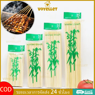🌈บาร์บีคิว BBQ ไม้ไผ่เสียบเนื้ออาหารลูกชิ้นไม้ สติ๊กเกอร์ถอด…