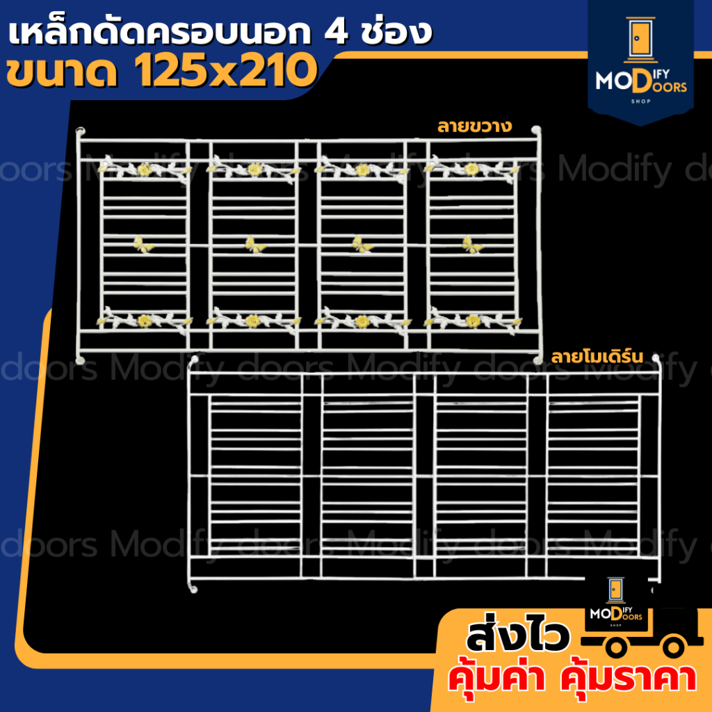 เหล็กดัดครอบนอก 2 ช่อง 3 ช่อง 118×125 125×130 125×150 125×190 125×210 ซม. เหล็กดัดหน้าต่าง เหล็กดัดสำเร็จรูป ราคา ถูกที่สุด ดีลบีเคเค แกลเลอรีภาพที่ 4