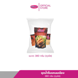 ชุดน้ำจิ้มแหนมเนือง ขนาด 380 กรัม (ถุงใส) ตราสุทธิลักษณ์