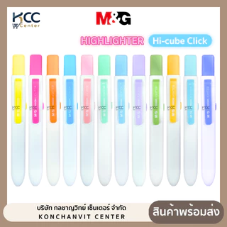 ปากกาเน้นข้อความ ไฮไลท์ M&G Highlighter แบบกด Hi-cube Click AHMF0671 (จำนวน1ด้าม)