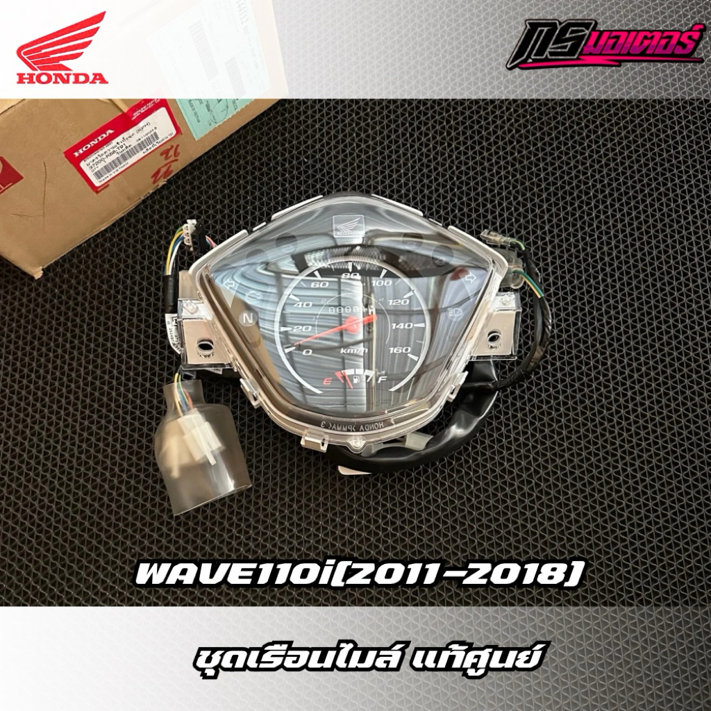 ชุดเรือนไมล์เวฟ110i(2011-2018) สตาร์ทเท้า/สตาร์ทมือ แท้ศูนย์ 37200-K58-T81/37200-K58-T91