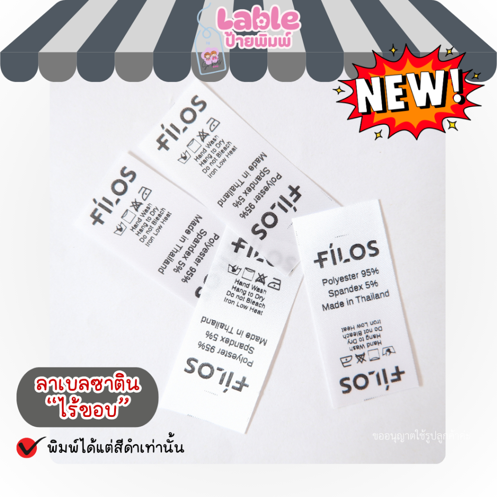 (ผลิต 2-3วันเสร็จ)ป้ายแบรนด์ ลาเบลเย็บติดเสื้อ เนื้อซาตินไร้ขอบพิมพ์ดำ เริ่มต้น 100ชิ้น