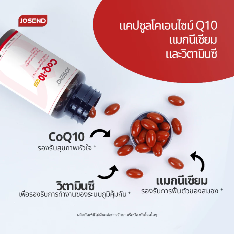 JOSEND CoQ10 + Astaxanthin Collagen Set บำรุงหัวใจ ผิวขาวใส ชะลอวัย thumbnail 6