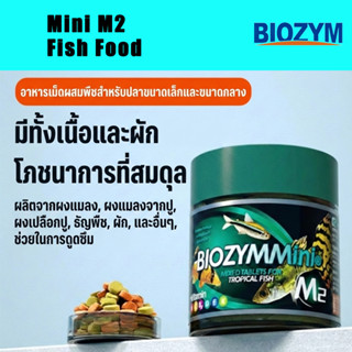 Biozym Mini M2 อาหารปลาสูตรสมดุล สำหรับปลาเล็กโปรตีนสูง