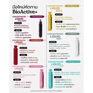 (1กล่อง) ดรอปดริ้งค์ (คุณเมย์) มีให้เลือก 6สูตร BioActive Concentrated Liquid
