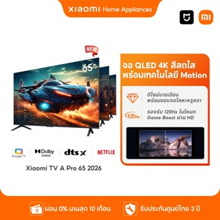Xiaomi Smart TV A Pro 43/55/65/75 นิ้ว QLED 4K Google สมาร์ท…