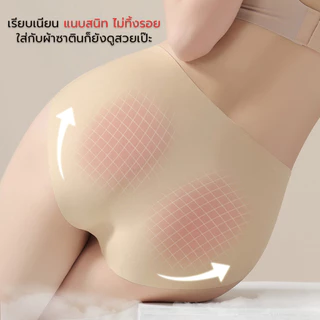 [SHM010][1 แพ็ค 4 ตัว] Show Me กางเกงชั้นในสายลับ ดีไซน์ไร้ขอบ รุ่น Secret Panty เนียนแนบเนื้อ
