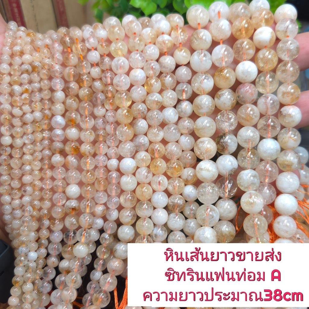 ซิทรินแฟนท่อม หินแท้ธรรมชาติ หินเส้นยาวขายส่ง ความยาวประมาณ38cm หินมงคลนำเข้าโดยตรงราคาส่ง