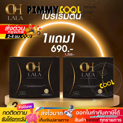 Oh Lala Dietary Supplement, 10 capsules