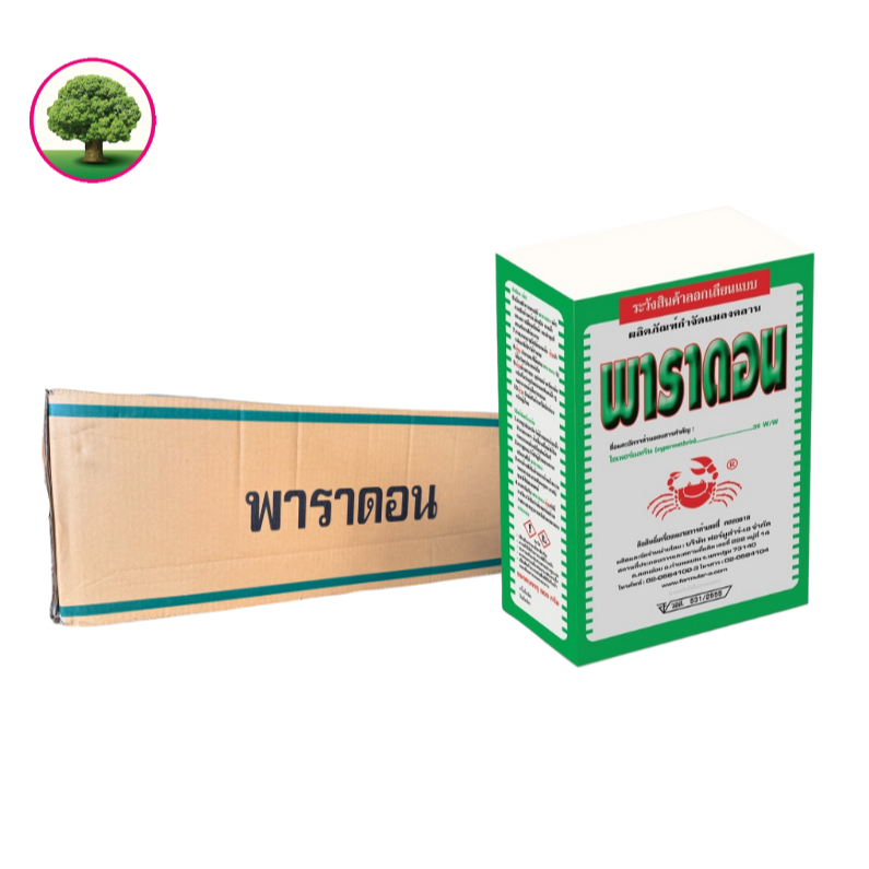 พาราดอน ขนาด 500 กรัม (ยกลัง 24 กล่อง) สารไซเพอร์แมทริน สารกำจัดแมลงคลาน