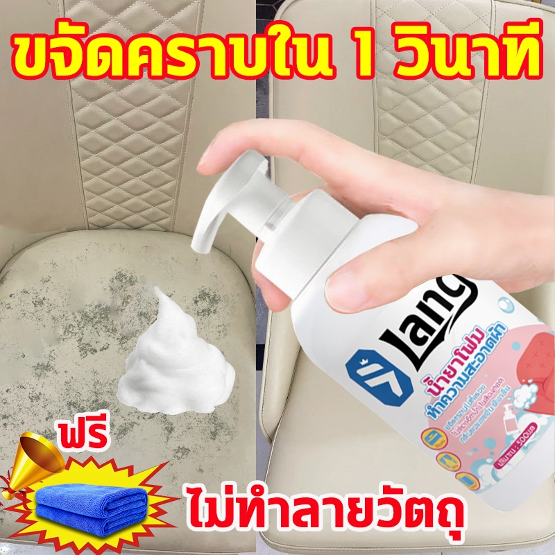 ✨ไม่ต้องล้างด้วยน้ำ✨น้ำยาทำความสะอาดโซฟา สเปรย์ฉีดโซฟา สเปรย์ซักโซฟา 500ml ขจัดคราบล้ำลึก สกัดจากพืช ​ไม่ทำลายผ้าใดๆ