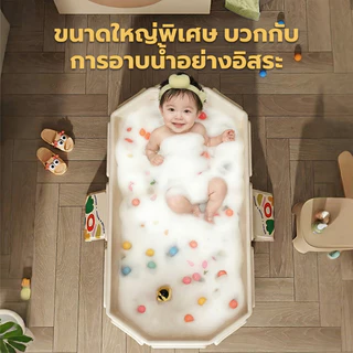 อ่างอาบน้ำเด็กพับเก็บได้! ประหยัดพื้นที่ กันลื่น ปลอดภัย สำหรับทารกแรกเกิด ใช้งานง่ายด้วยการสนับสนุนที่มั่นคง