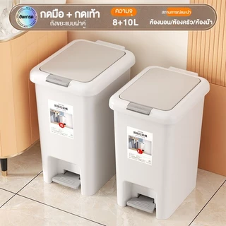 ถังขยะใช้ในบ้าน 6.5L-30L รุ่นใหม่ปี 2025 ขนาดใหญ่ แบบเหยียบมีฝาปิด สำหรับห้องน้ำ ห้องครัว ไม่ต้องก้ม สวยงาม