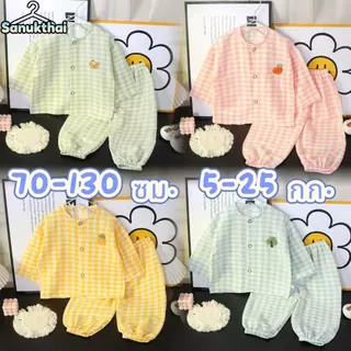 ✨70-130 ซม.✨ชุดนอนเด็กหญิง/ชาย เนื้อผ้าเบาบางใส่สบาย เสื้อคอกลม+กางเกงขายาว พร้อมส่งจากไทย