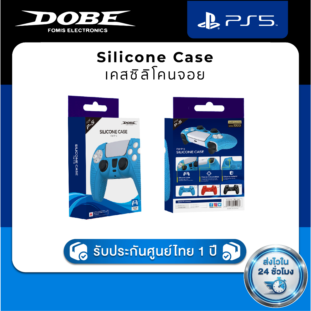 DOBE Silicone Case for DualSense PS5 TP5-0512 เคสซิลิโคนจอย เพลย์สเตชั่น 5