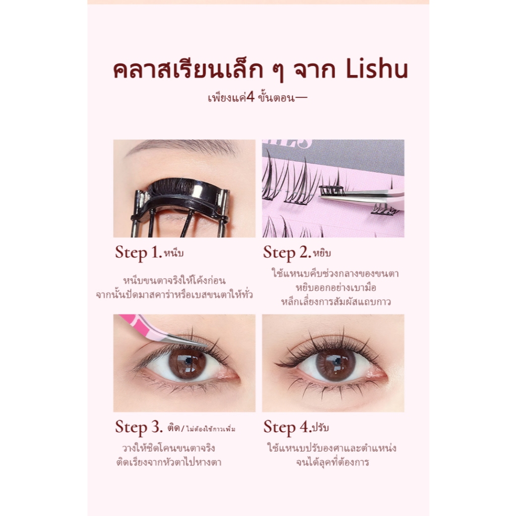 Lishu Girl Group ขนตาปลอมสไตล์ดอกทานตะวัน ขนตาปลอมแบบไบโอนิก ขนตาปลอมเส้นเล็ก กันน้ำ ไม่ต้องใช้กาว ราคา ถูกที่สุด ดีลบีเคเค แกลเลอรีภาพที่ 7