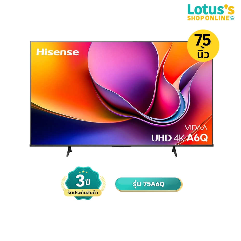 ไฮเซนส์ ทีวี UHD 4K ขนาด 75 นิ้ว รุ่น 75A6Q (VIDAA TV) HISENSE UHD 4K SMART TV 75 INCH MODEL 75A6Q (