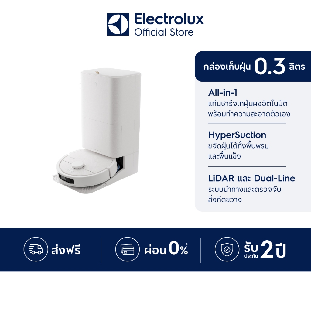 Electrolux เครื่องดูดฝุ่นและถู ชนิดหุ่นยนต์ (Robot Vacuum Cleaner) รุ่น EFR81223
