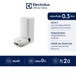 Electrolux เครื่องดูดฝุ่นและถู ชนิดหุ่นยนต์ (Robot Vacuum Cl…