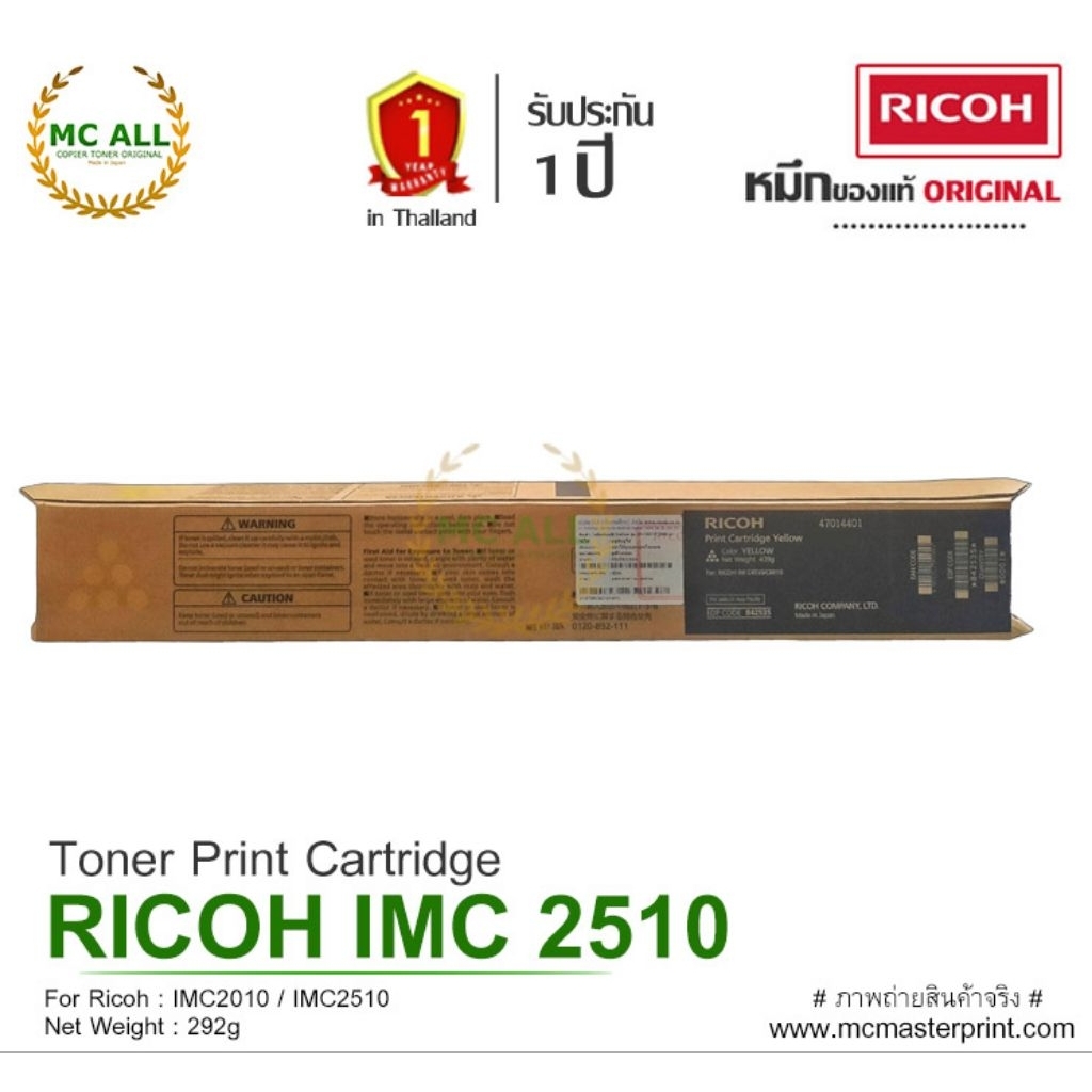 RICOH IMC2510H ( สีเหลือง ) ของแท้  For Ricoh : IMC2010 / IMC2510