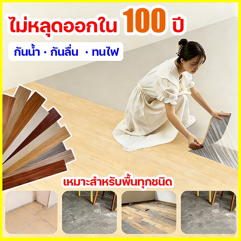 ติดตั้งใน 1 วินาที กระเบื้องยาง MITUR วัสดุหนาขึ้น การประกันคุณภาพ ปฏิเสธที่จะทำให้ขอบงอ ห้องนั่งเล่น กระเบื้องปูพื้น